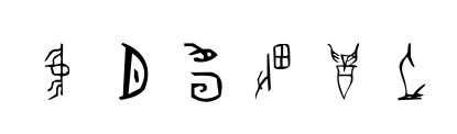 北师大甲骨文 北师大甲骨文