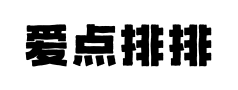 爱点排排刷 爱点排排刷预览
